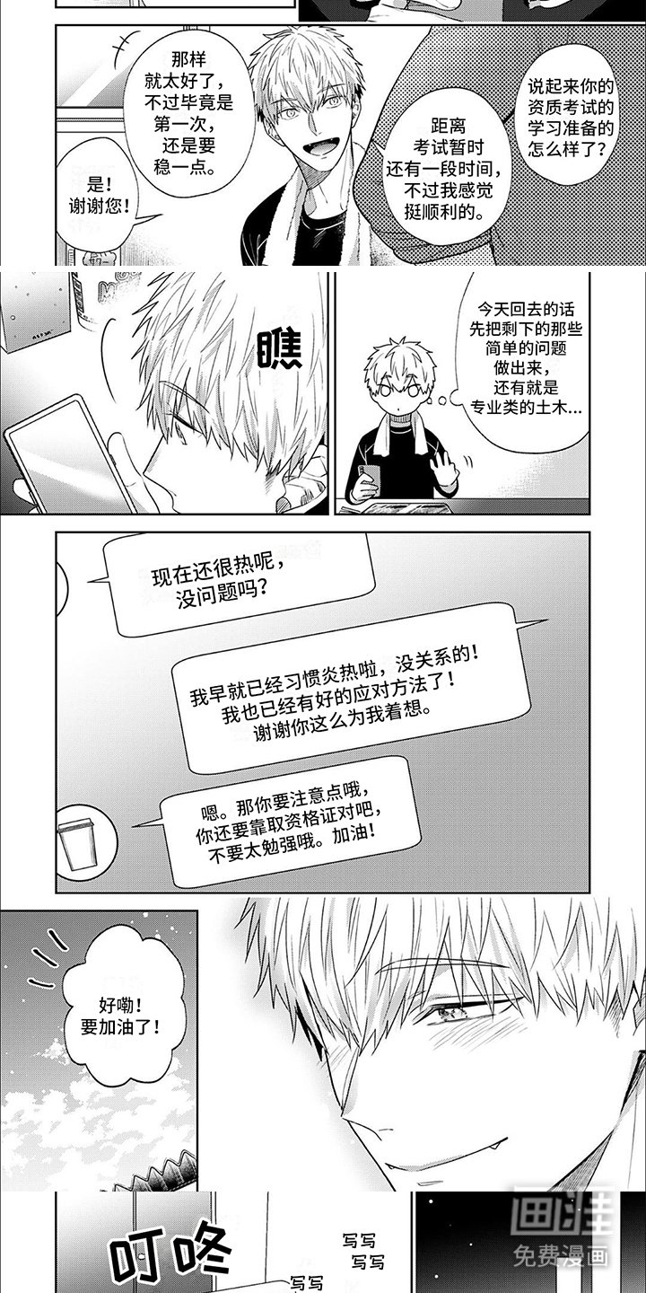 第7章：自信