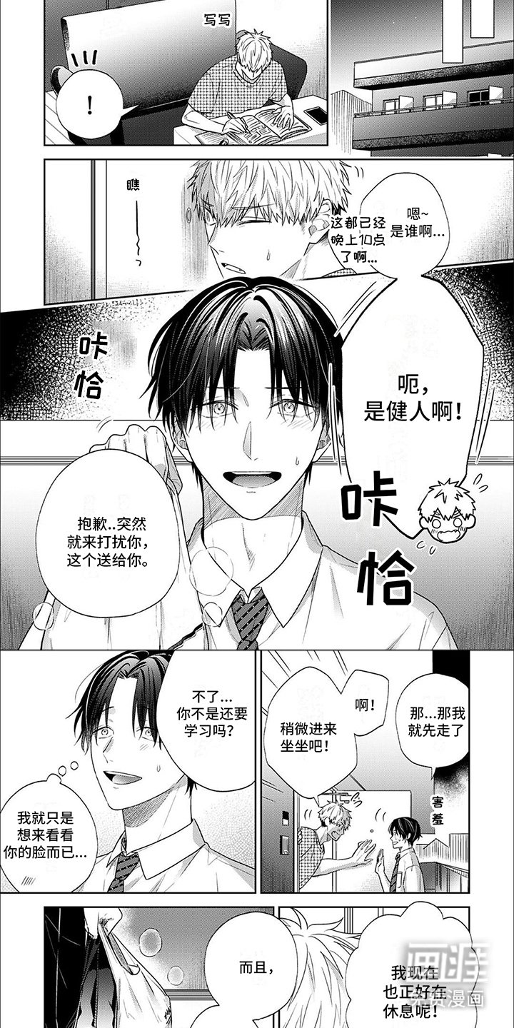 第7章：自信