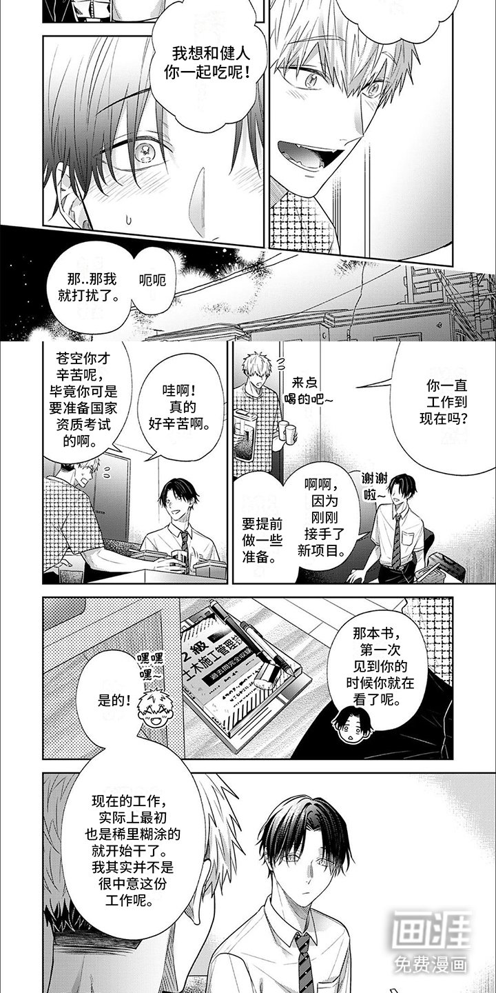 第7章：自信
