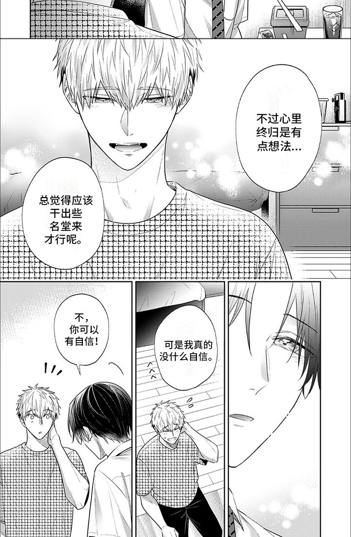 第7章：自信