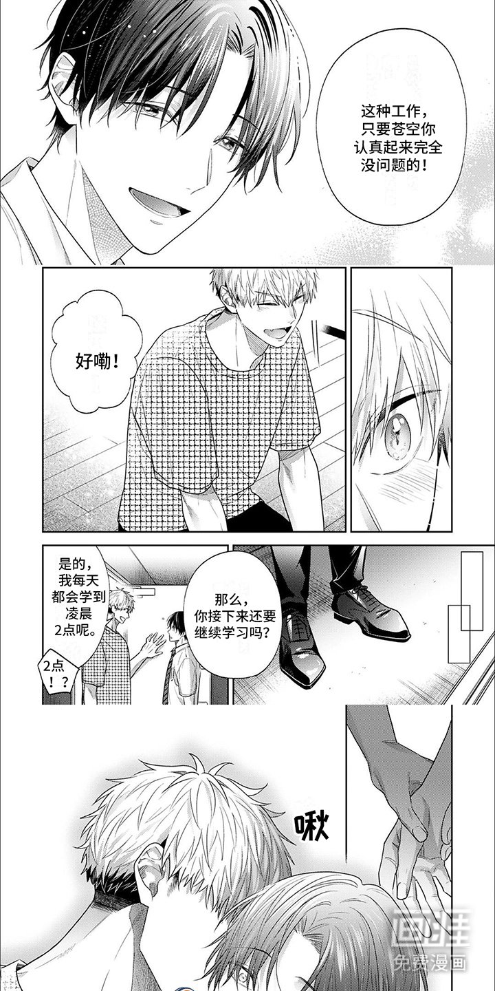 第8章：生病了