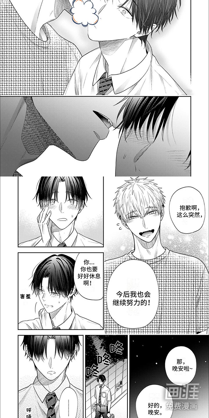 第8章：生病了