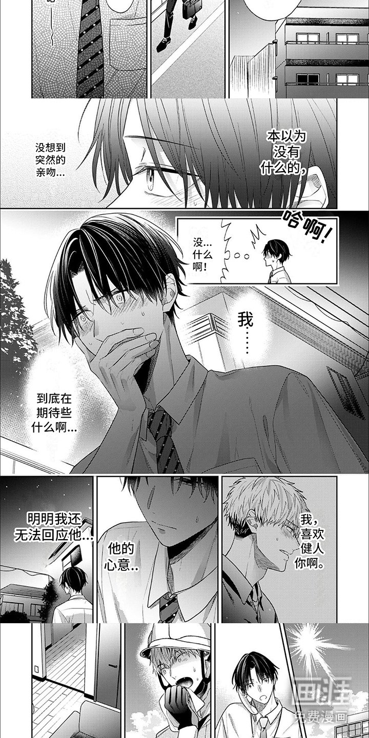 第8章：生病了