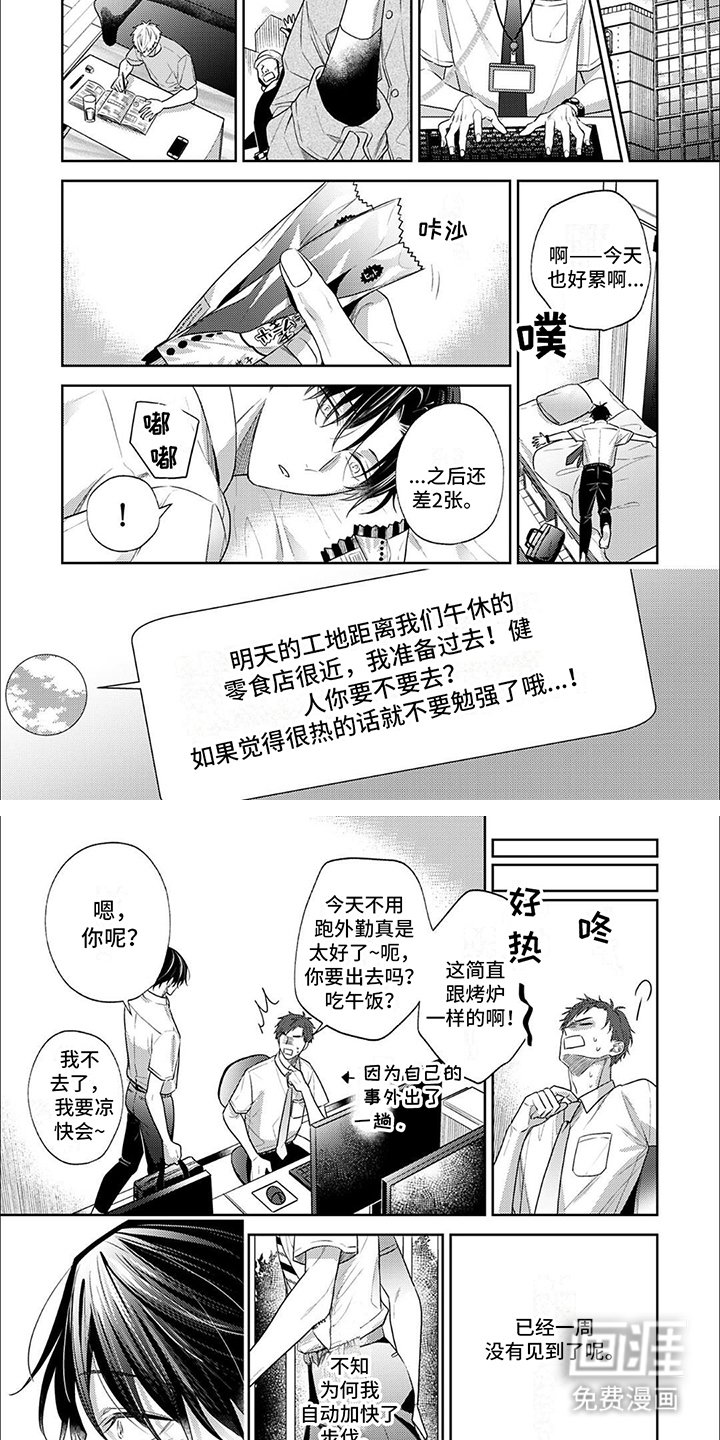 第8章：生病了
