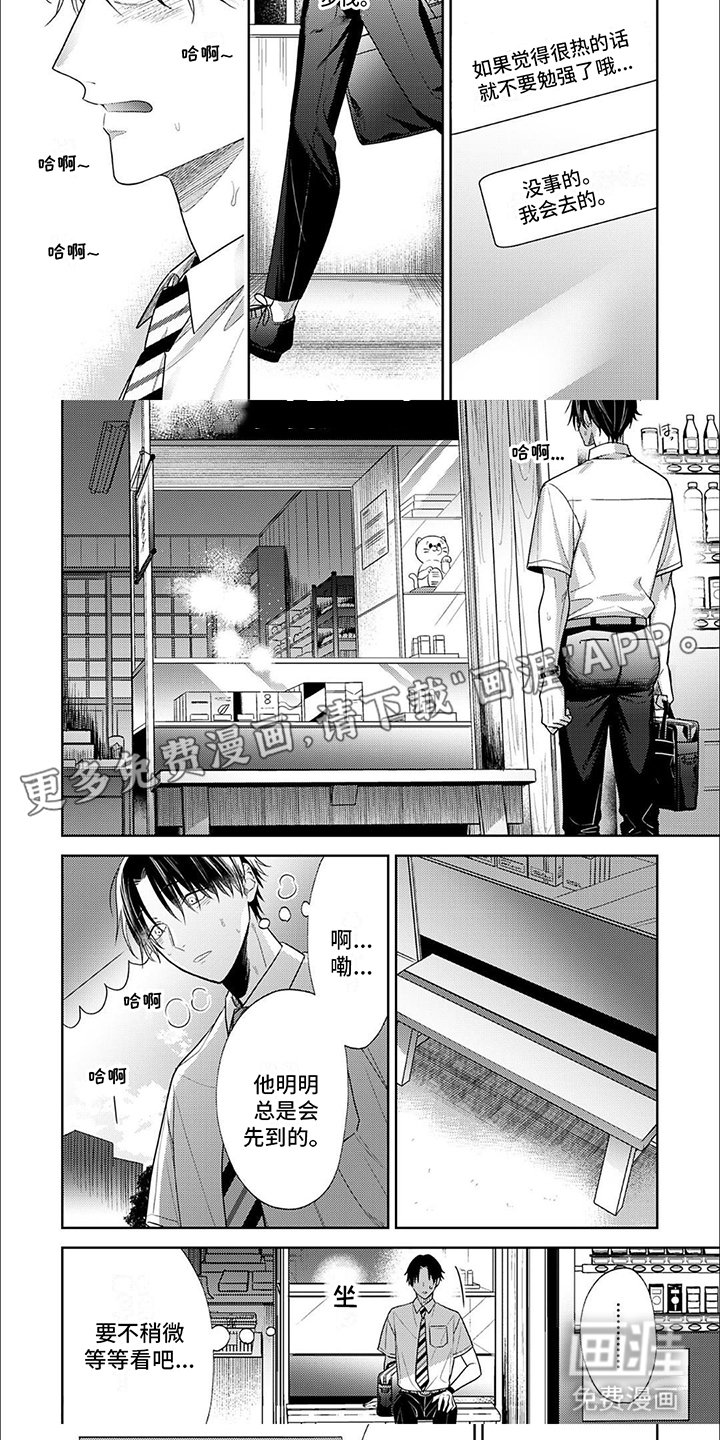 第8章：生病了