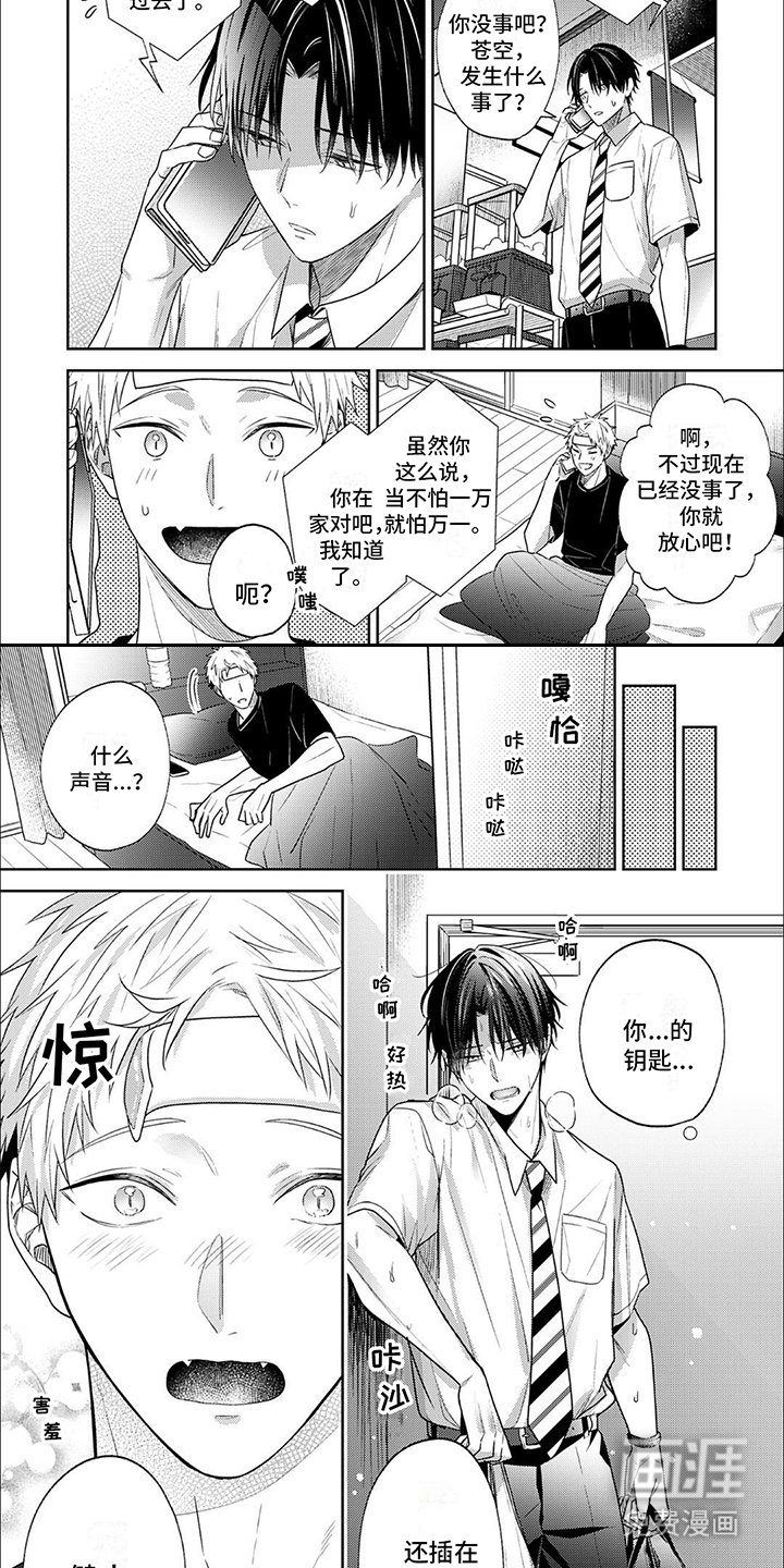 第8章：生病了