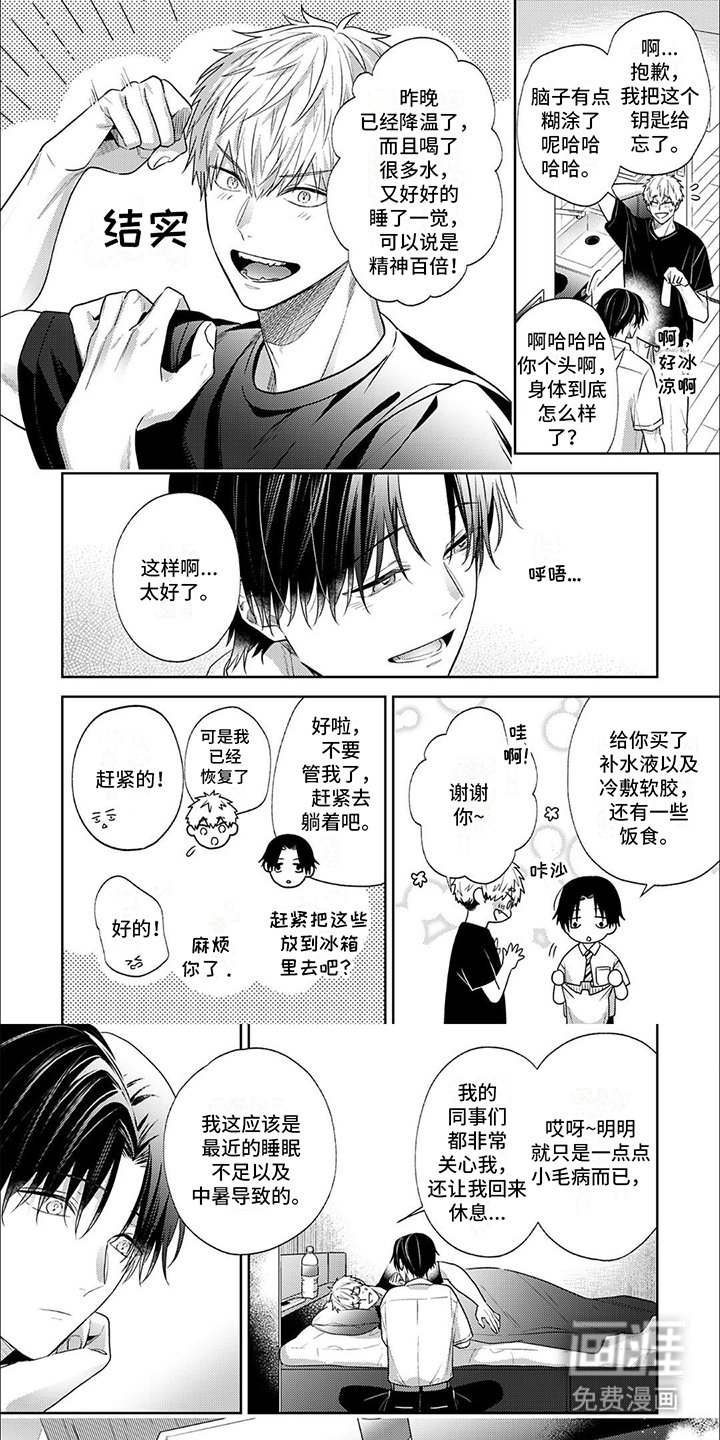 第9章：想见你