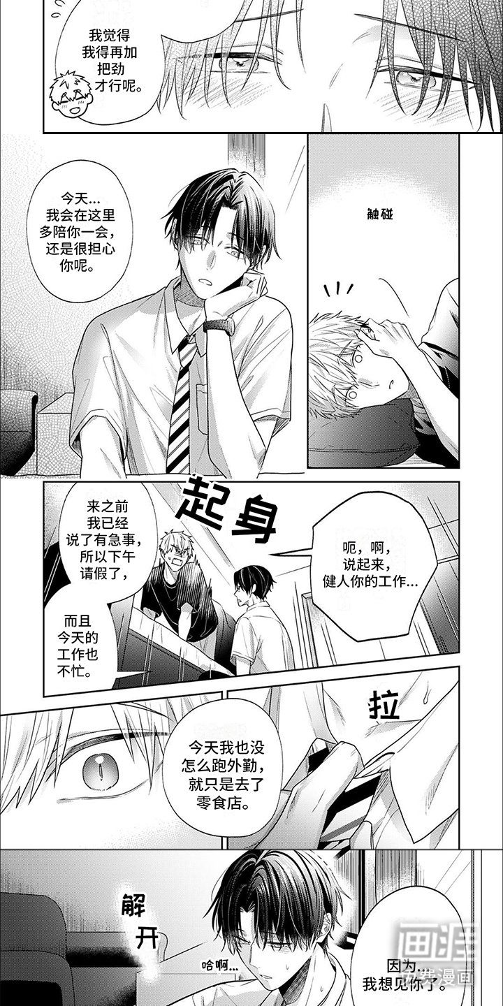 第9章：想见你