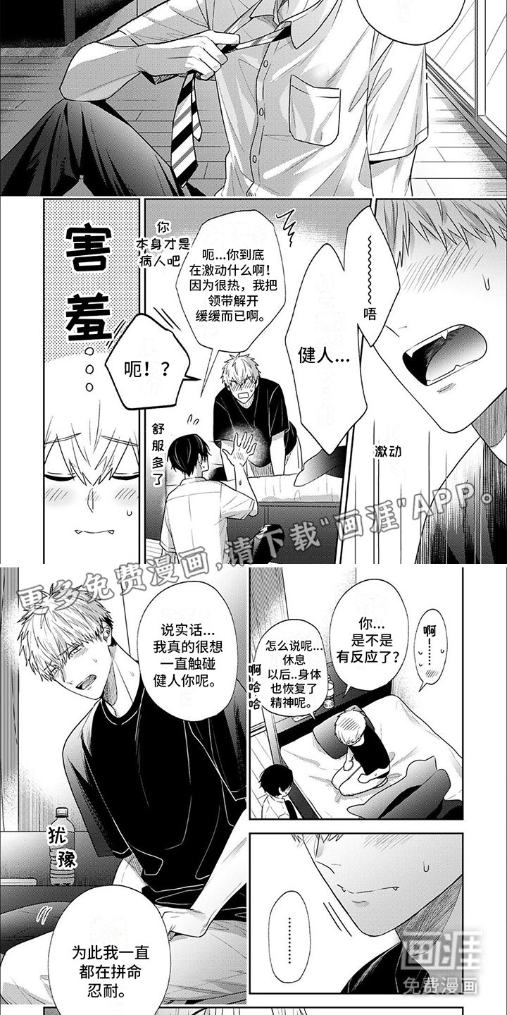 第9章：想见你