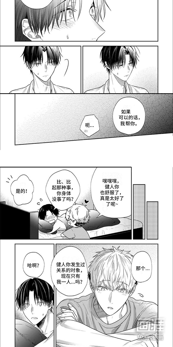 第9章：想见你