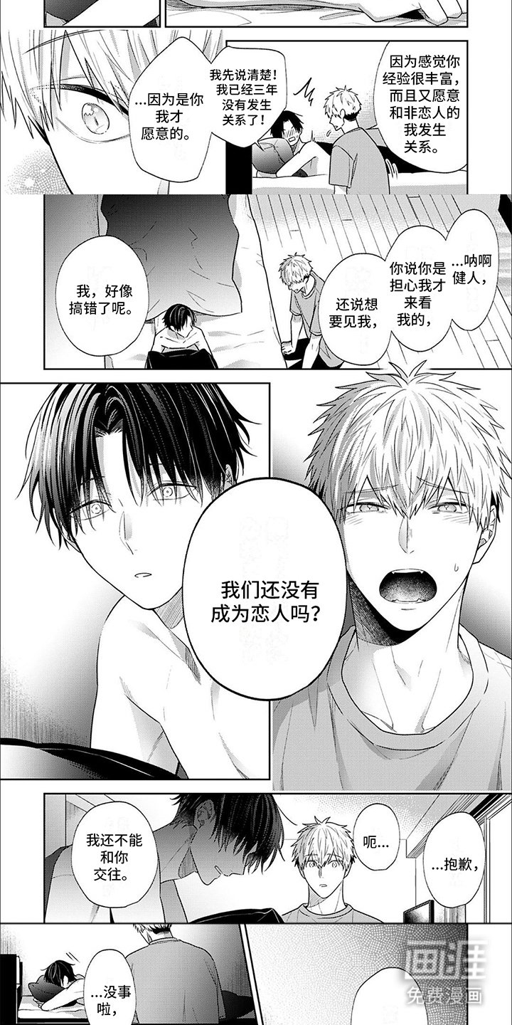 第9章：想见你