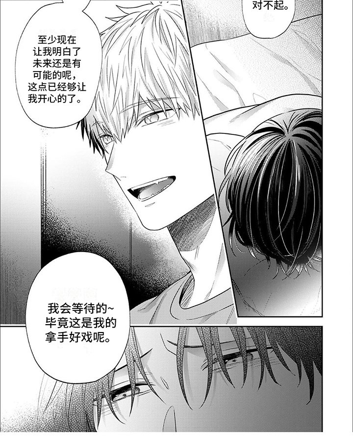 第9章：想见你