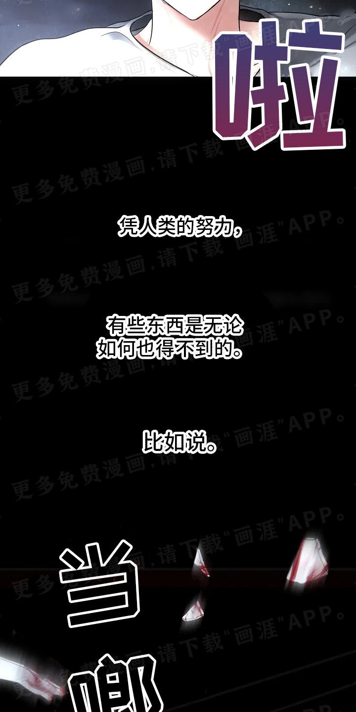 第1章：破碎