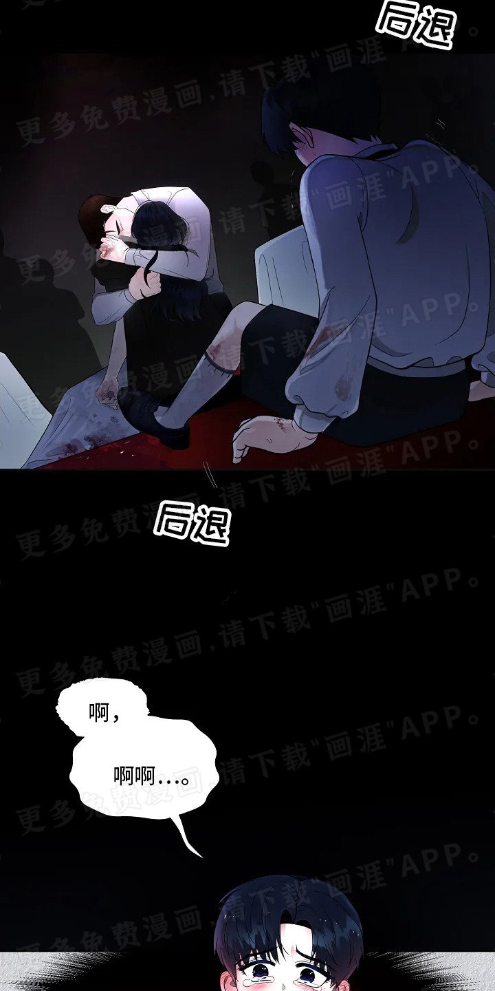 第1章：破碎