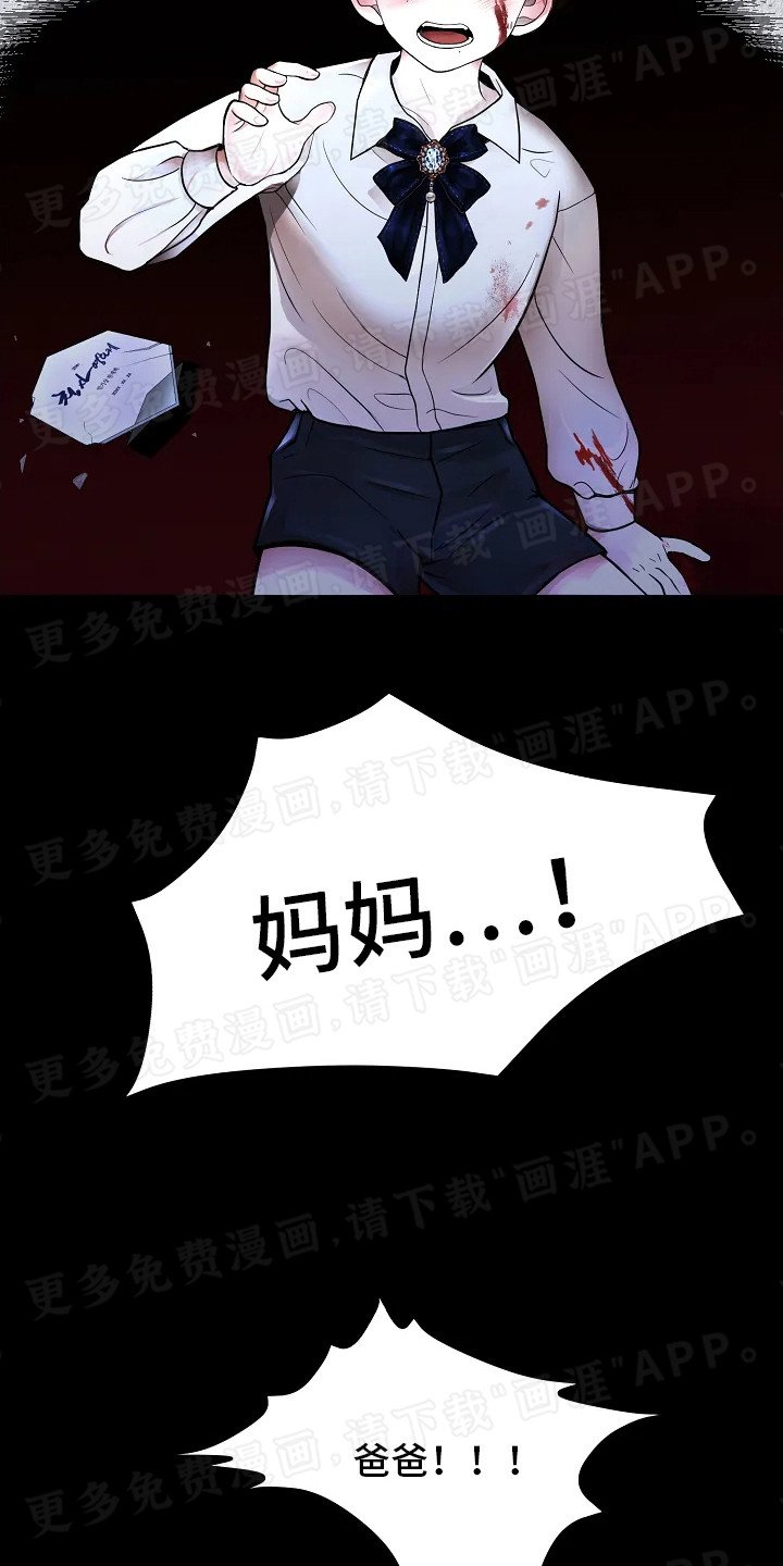 第1章：破碎