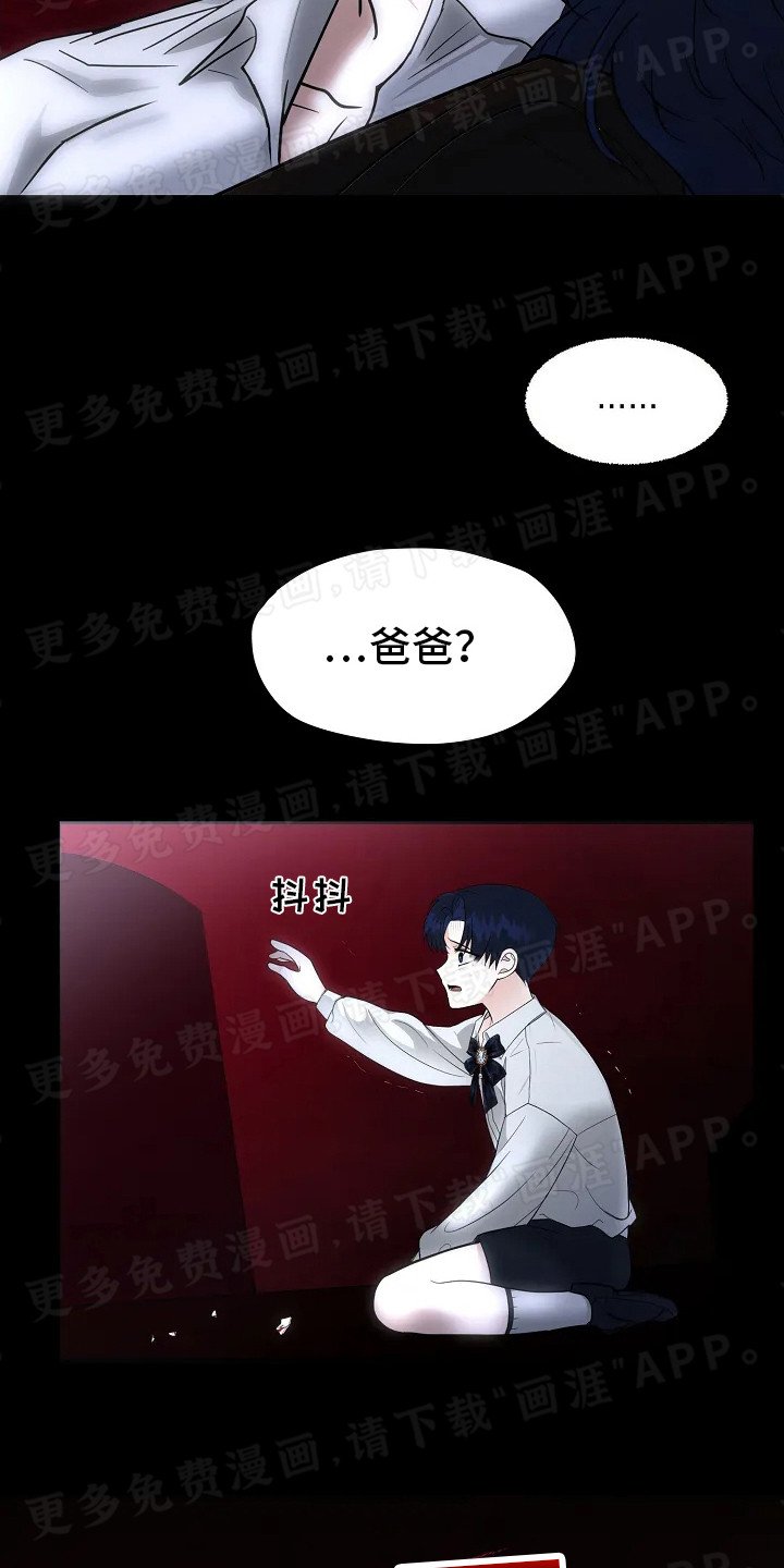 第1章：破碎