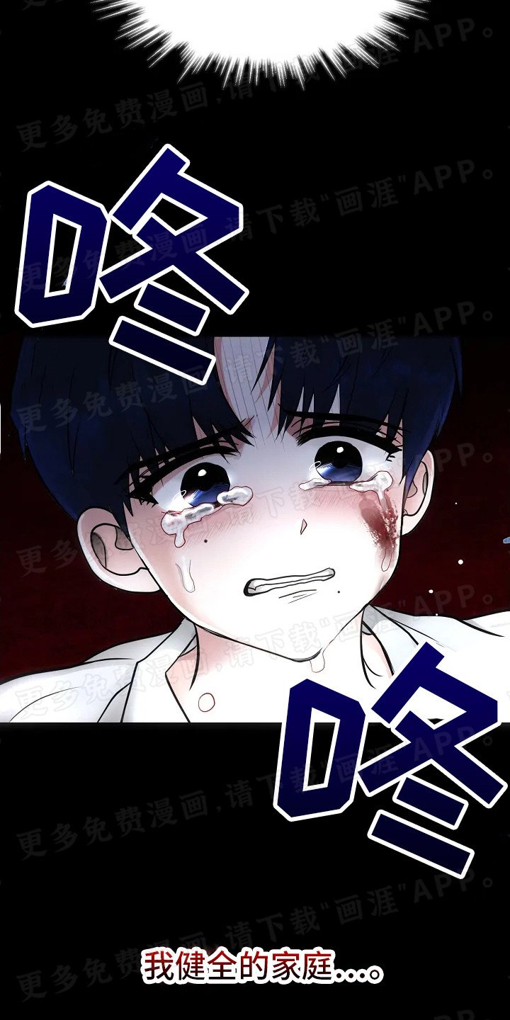 第1章：破碎