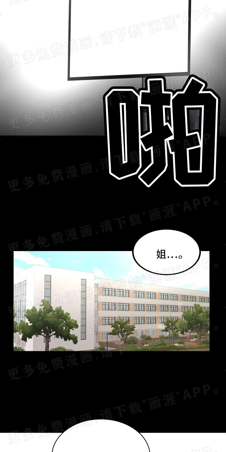 第1章：破碎