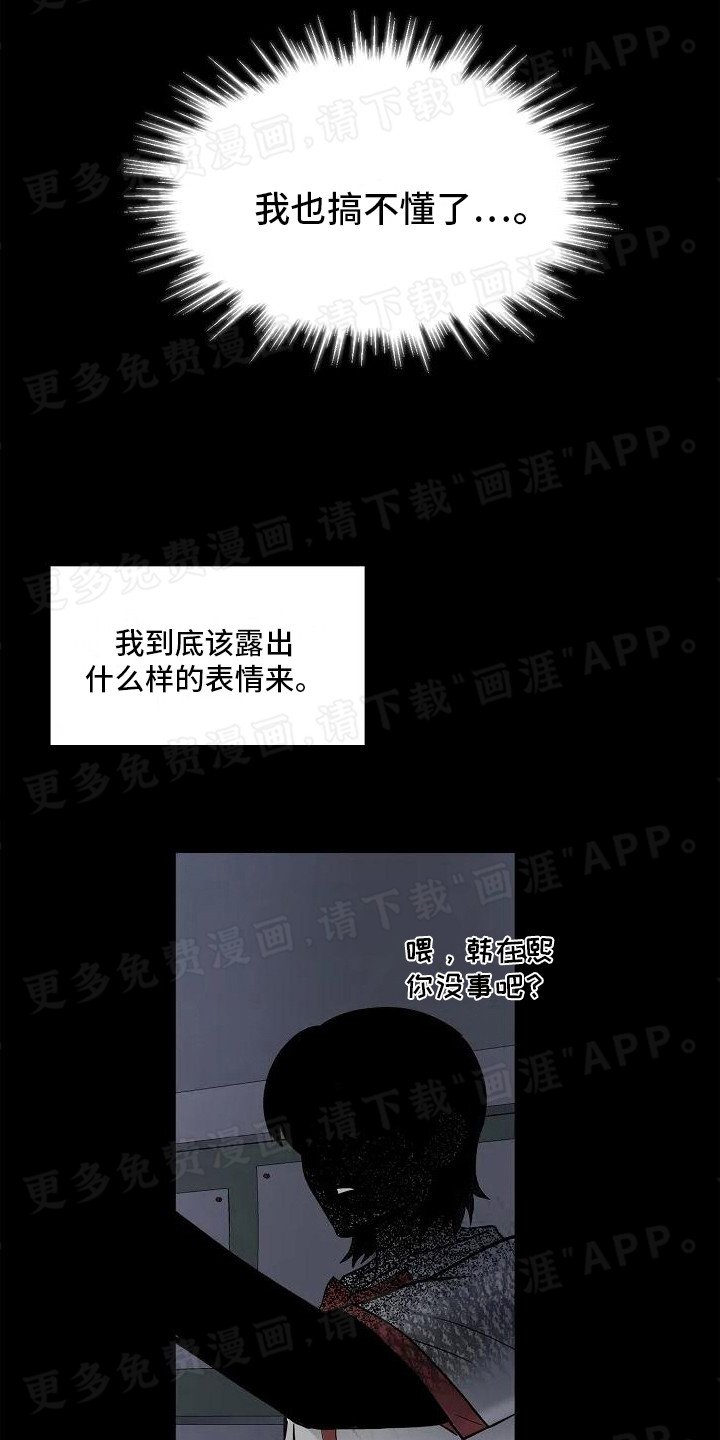第1章：破碎