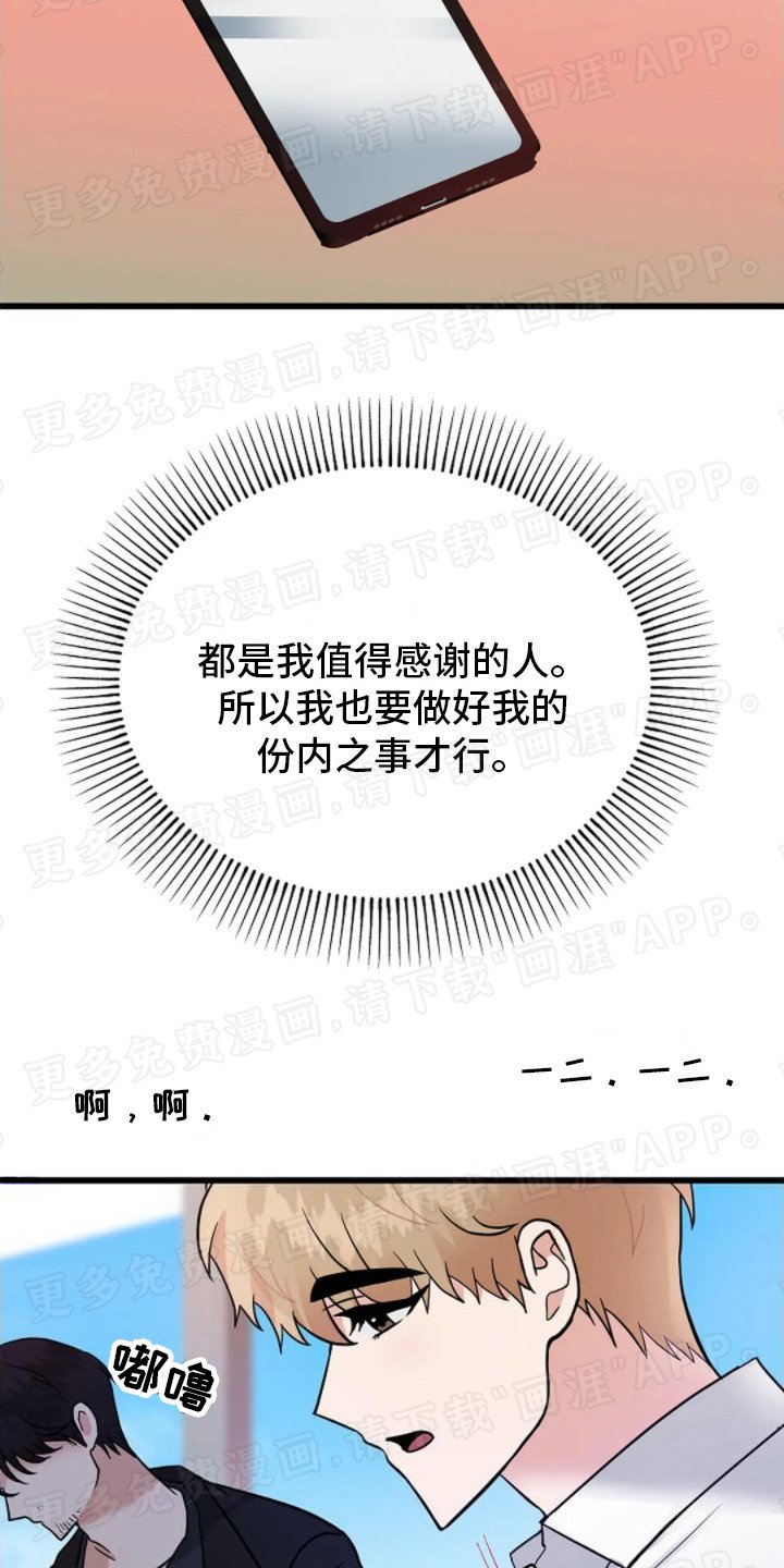 第10章：打招呼