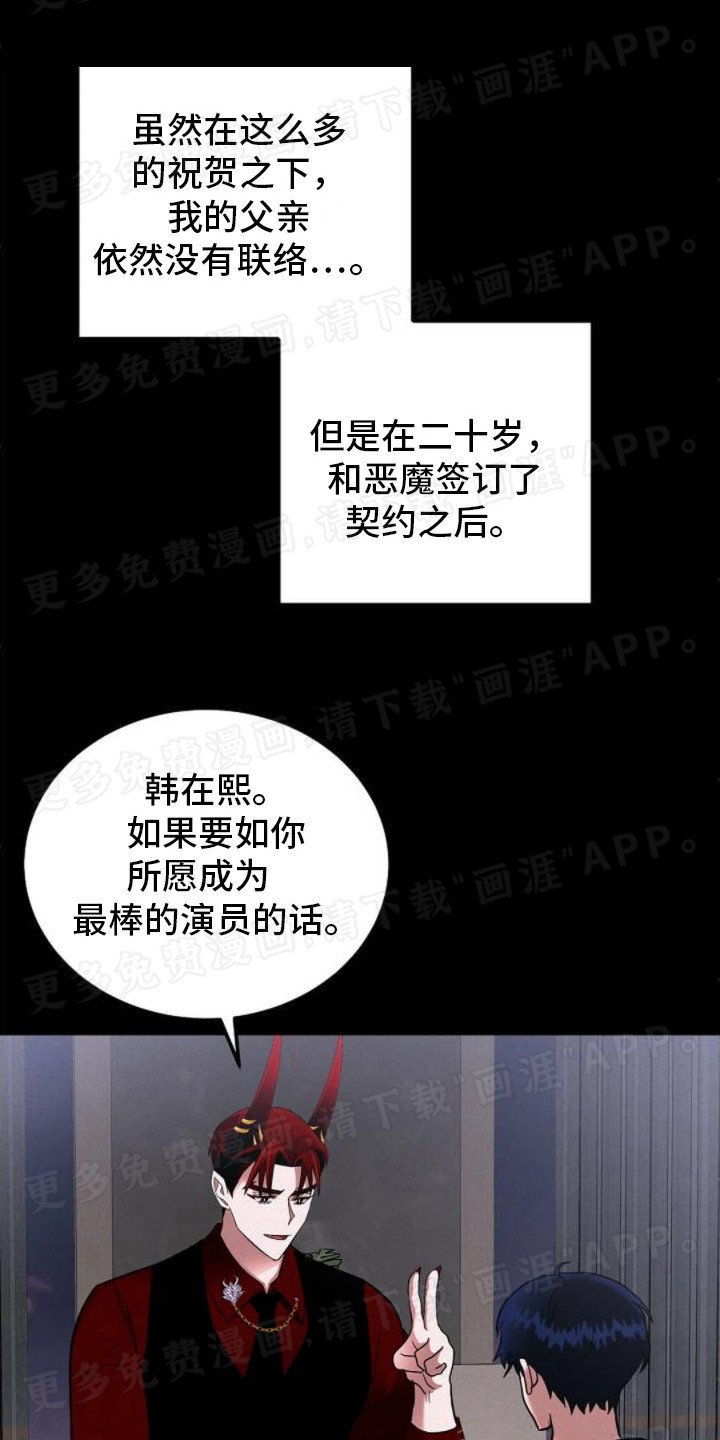 第12章：以血为祭