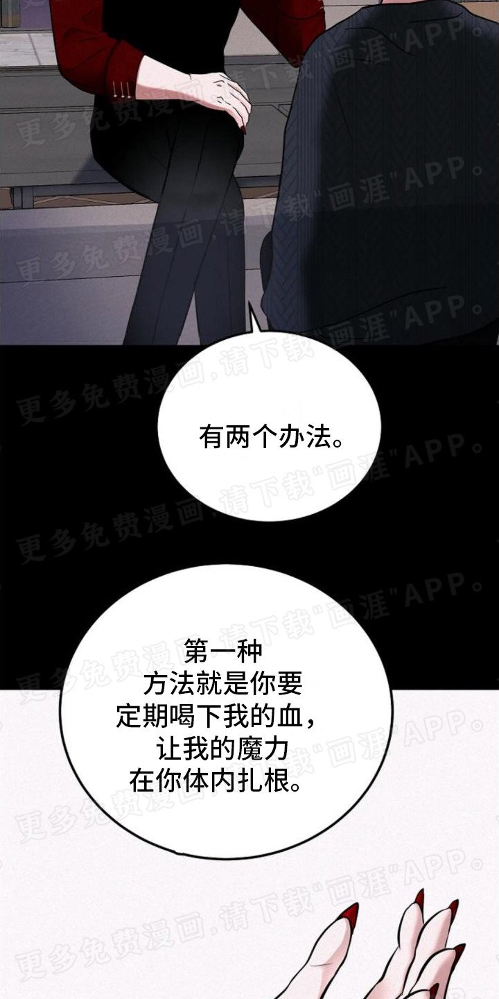 第12章：以血为祭