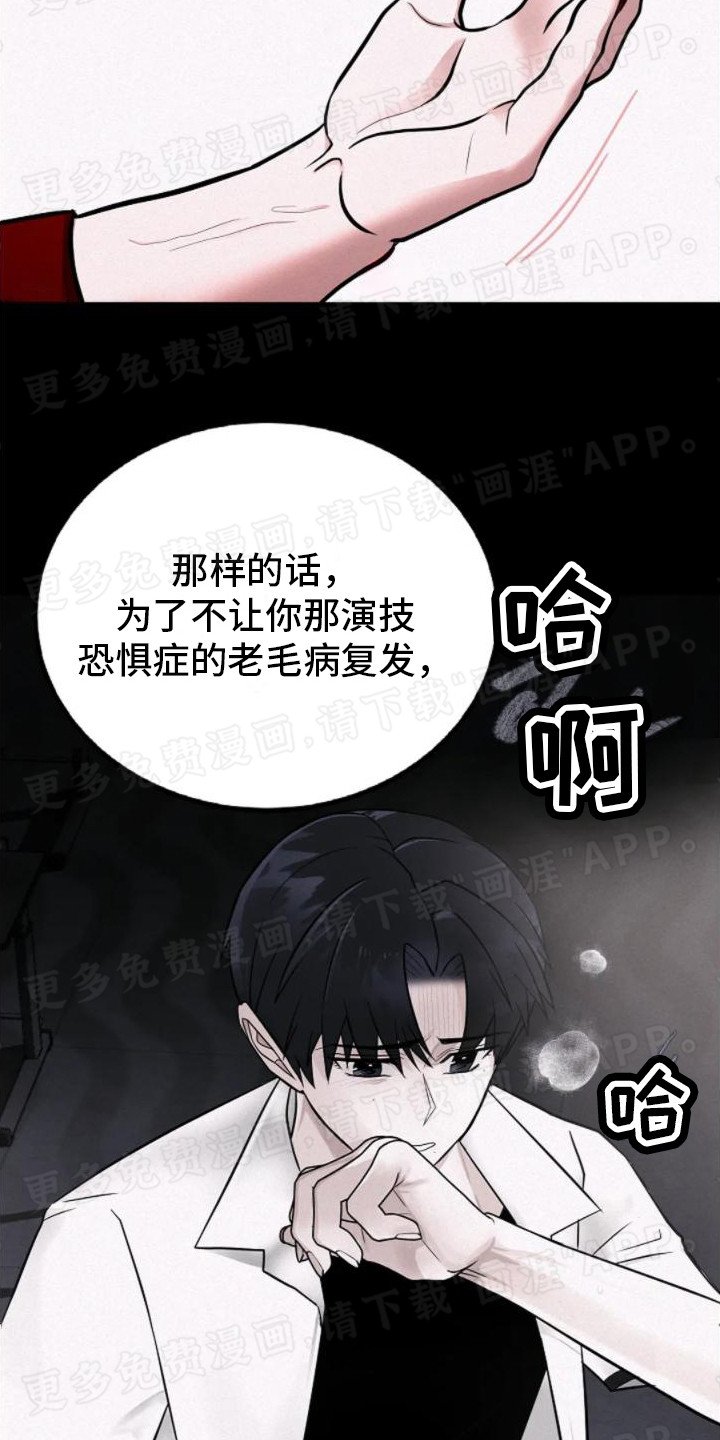 第12章：以血为祭