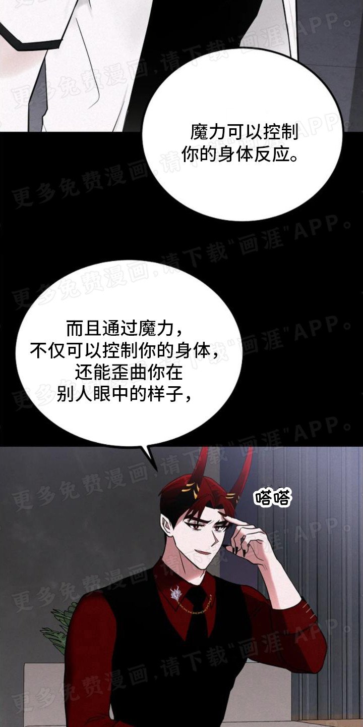 第12章：以血为祭