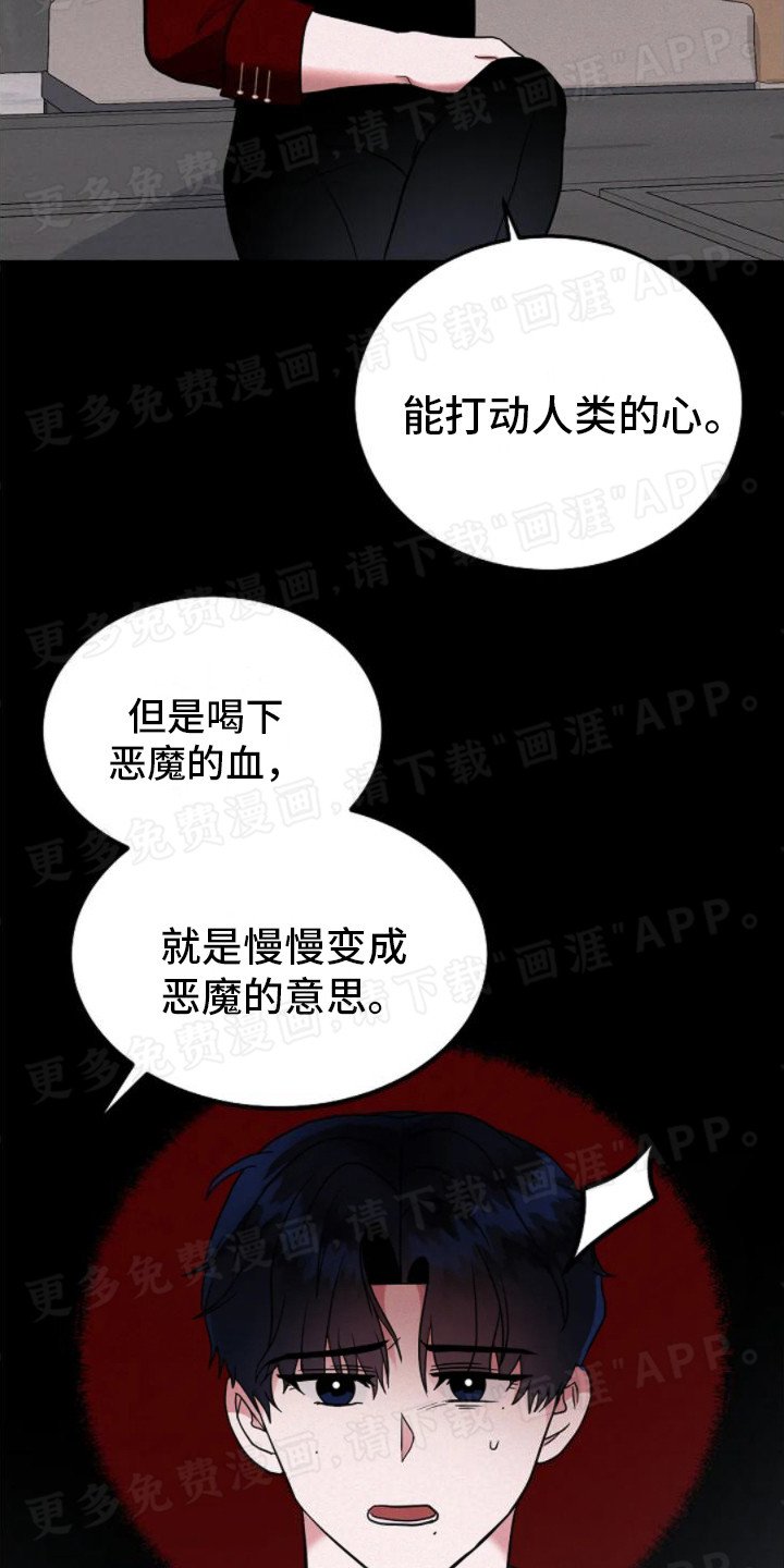 第12章：以血为祭