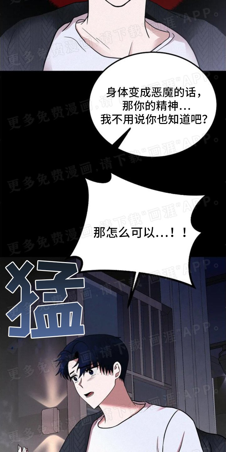 第12章：以血为祭