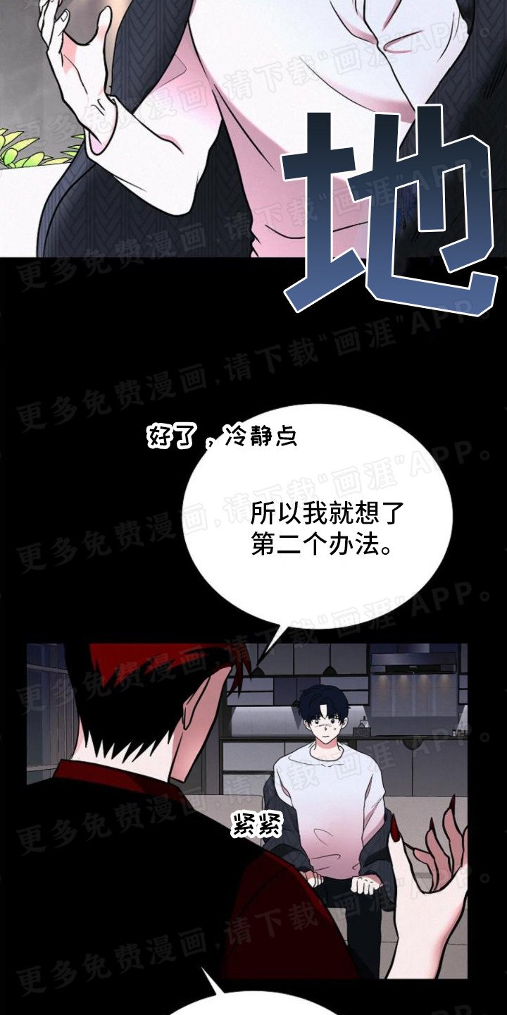 第12章：以血为祭