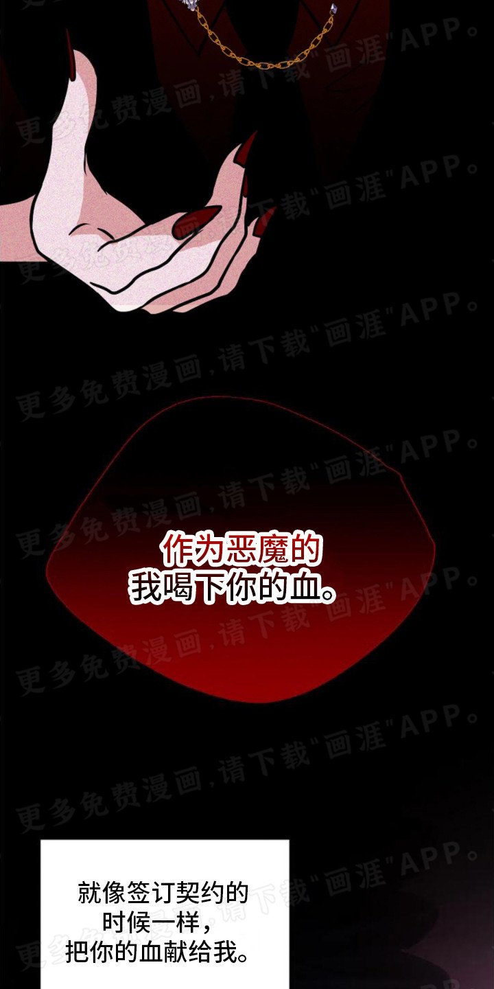 第12章：以血为祭