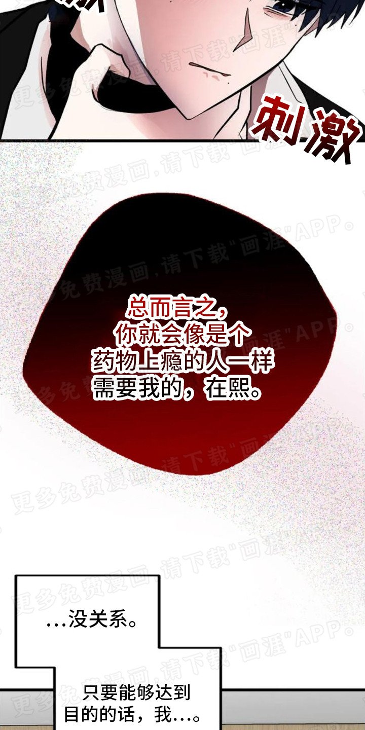 第12章：以血为祭
