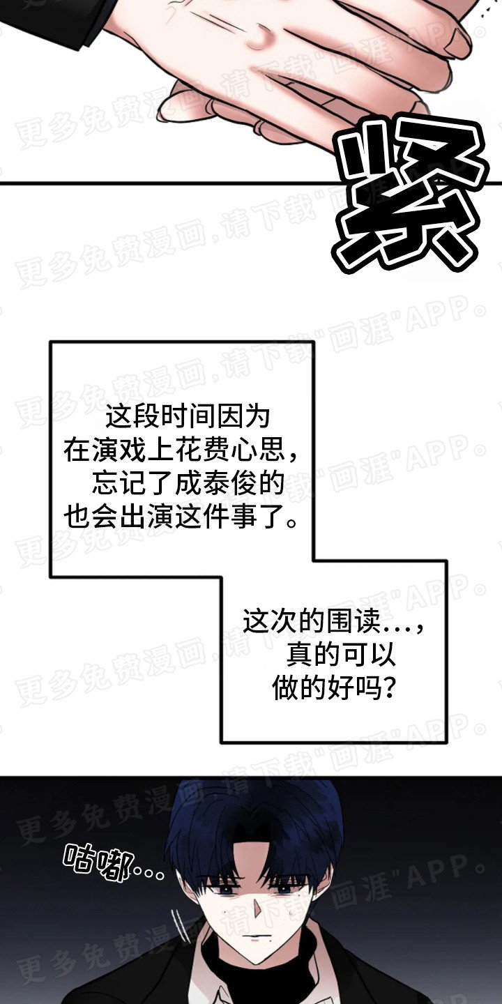 第12章：以血为祭