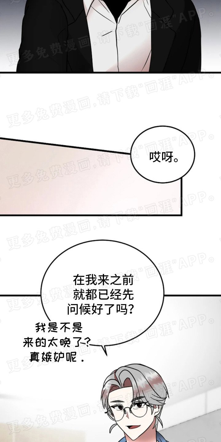 第12章：以血为祭