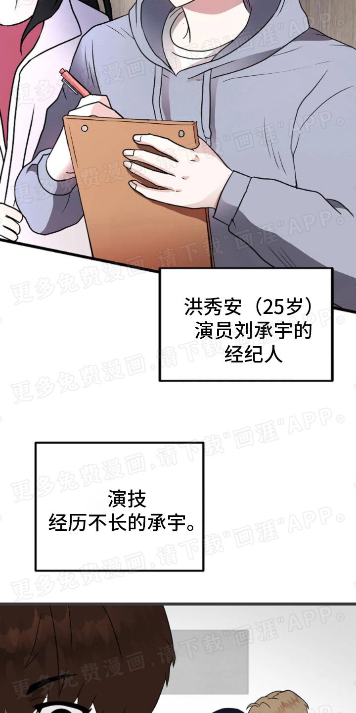 第13章： 剧本围读