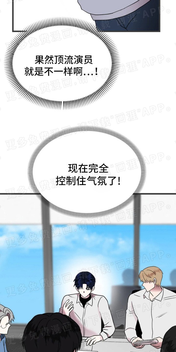 第13章： 剧本围读