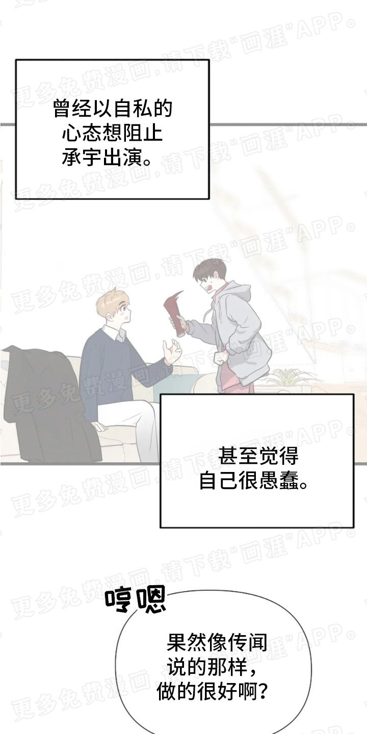 第13章： 剧本围读