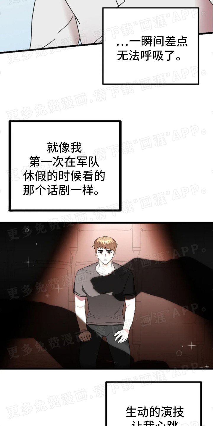 第13章： 剧本围读