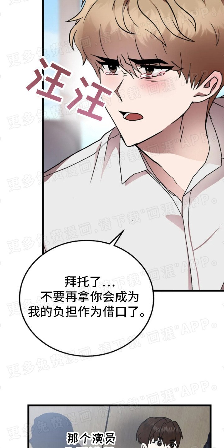 第13章： 剧本围读
