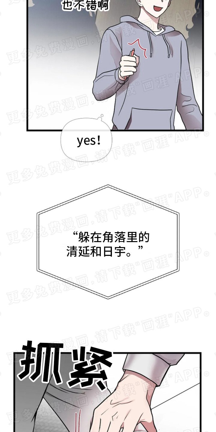 第13章： 剧本围读