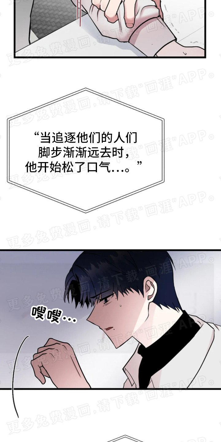 第13章： 剧本围读