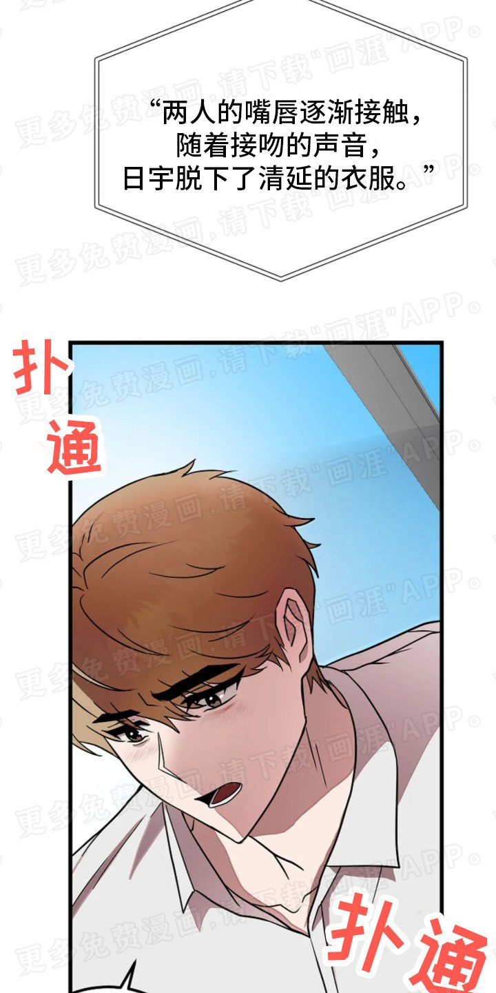 第13章： 剧本围读