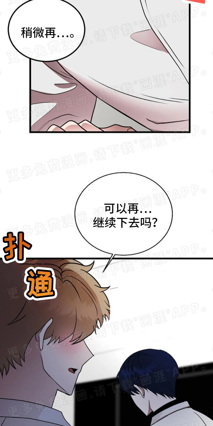 第13章： 剧本围读