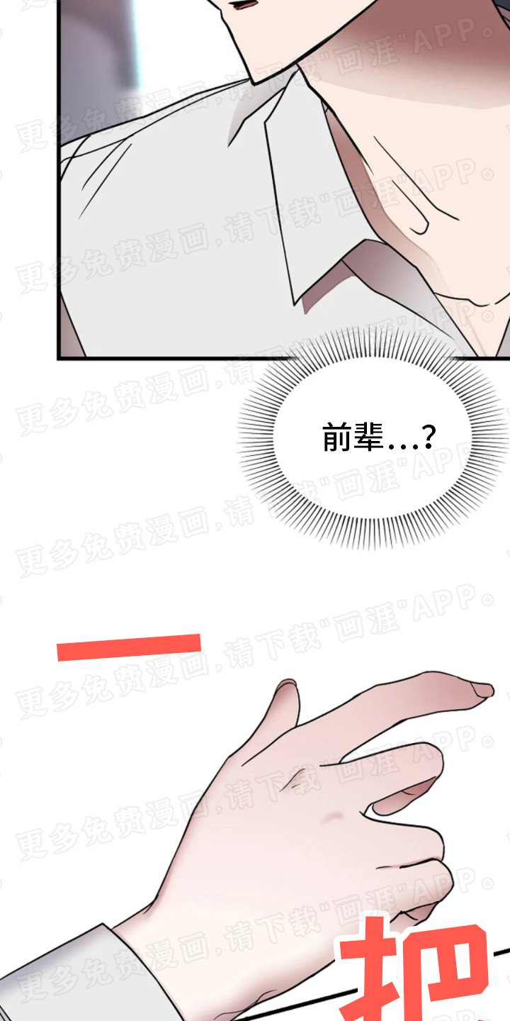 第13章： 剧本围读