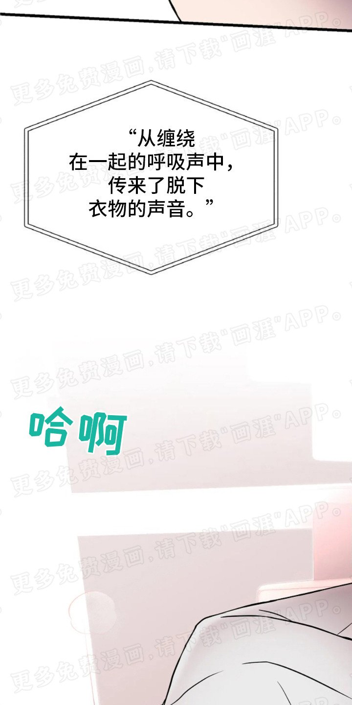 第14章：心动