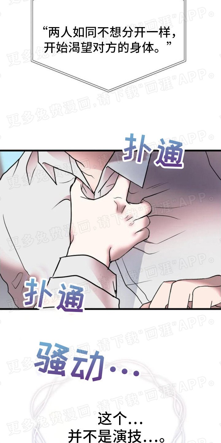 第14章：心动