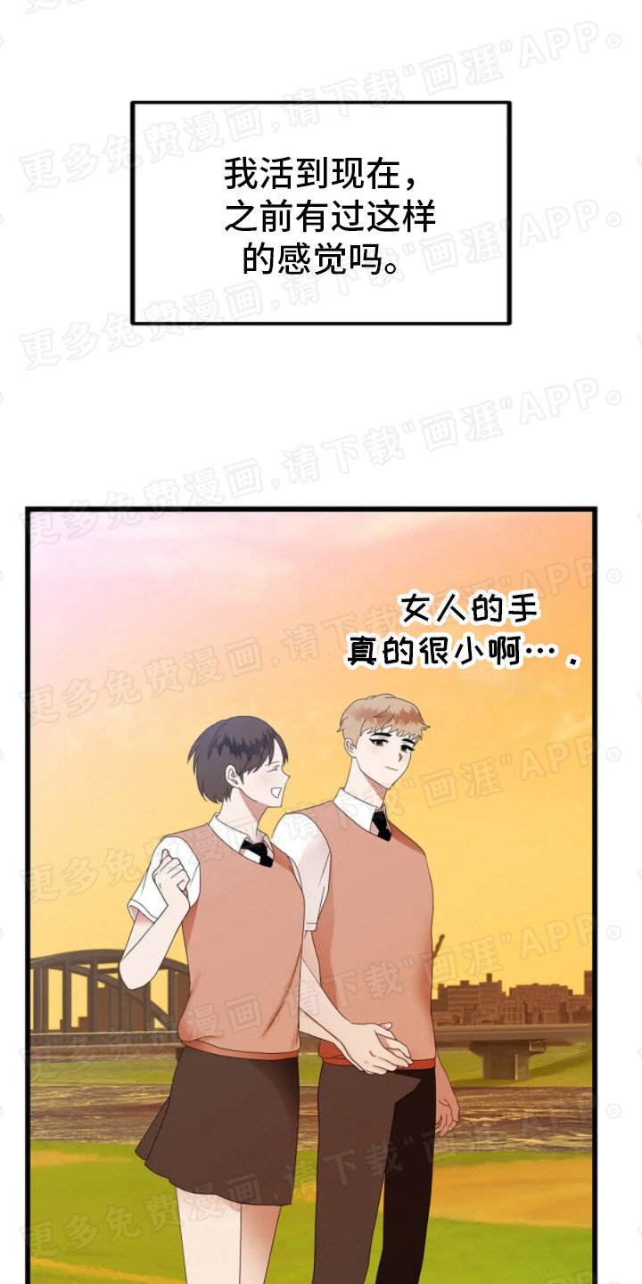第14章：心动