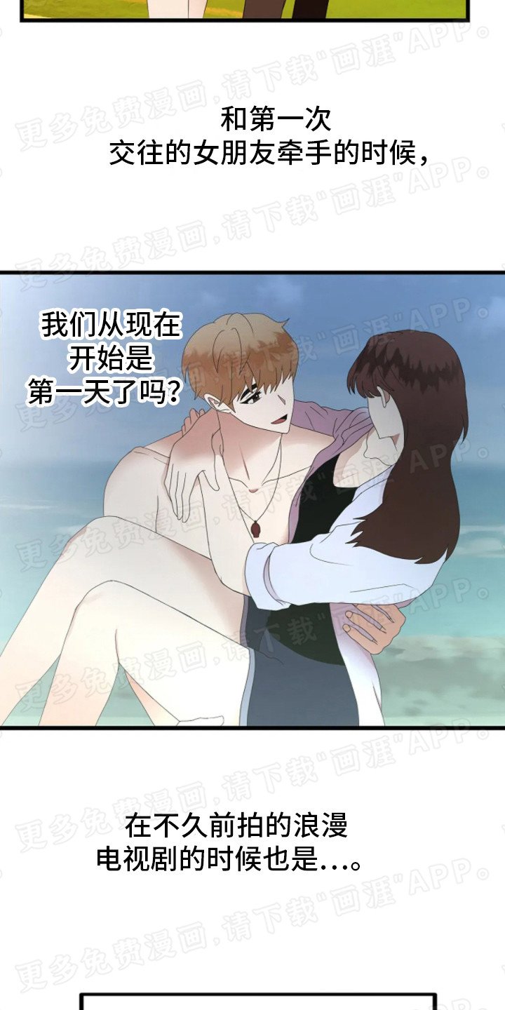 第14章：心动