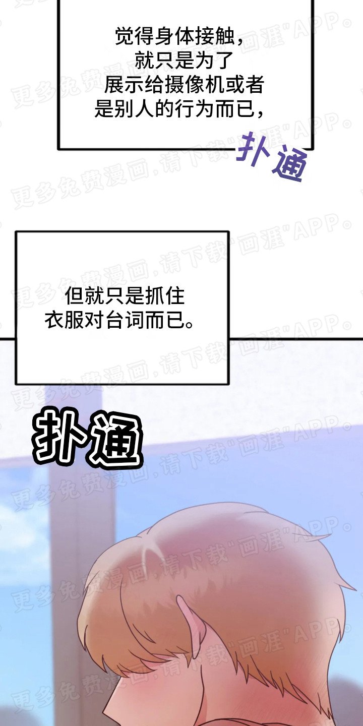 第14章：心动